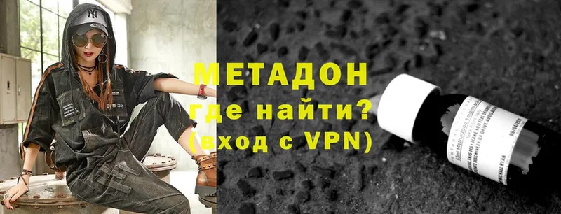 купить  цена  Обнинск  блэк спрут ССЫЛКА  МЕТАДОН VHQ 