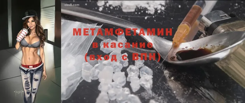 Первитин Methamphetamine  Обнинск 